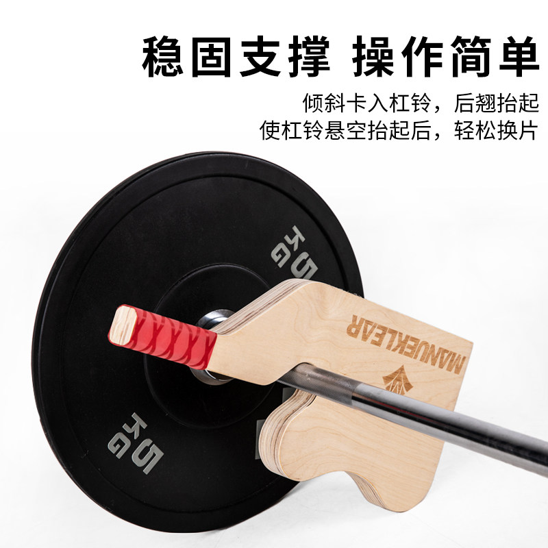 Disc changer barbell disc changer lever lever lifter hard C pull barbell lever changer barbell disc changer loaded with dumbbell discs
