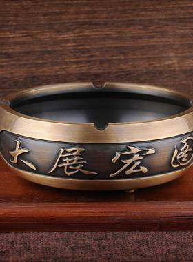 黄烟缸家用烟灰灰摆件缸龙凤呈祥B211C-3马到成功大铜展宏图厚德