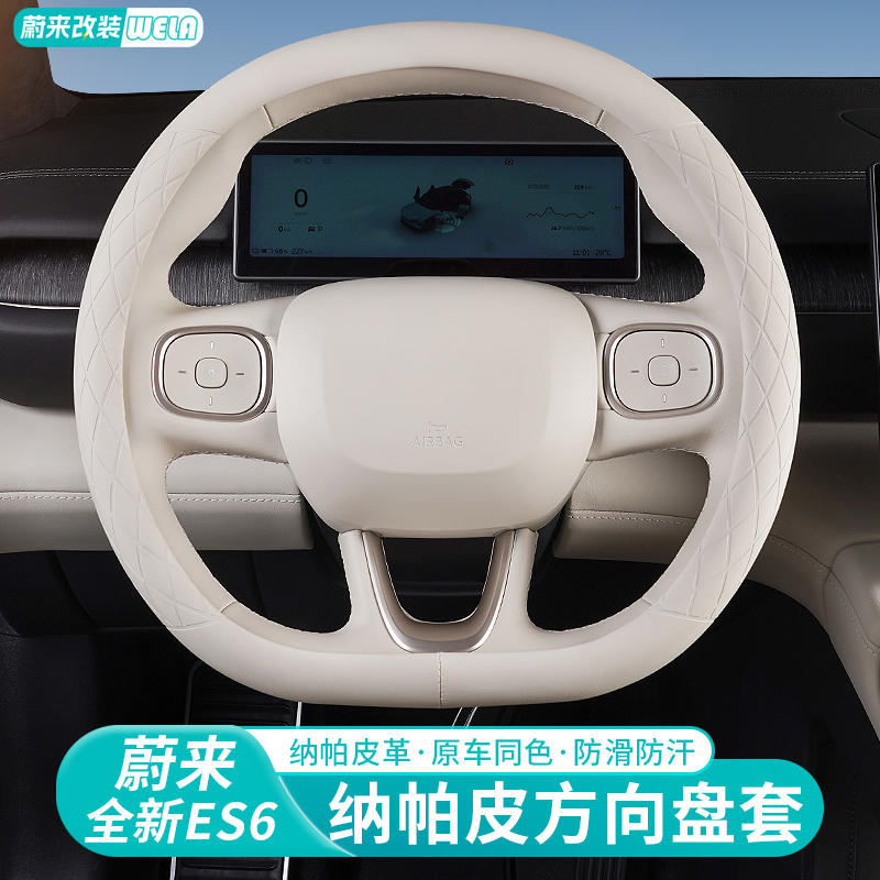 适用蔚来aES6EC6ES8ET5ET7EC7方向盘套四季通用皮革手把套用品配 - 图0
