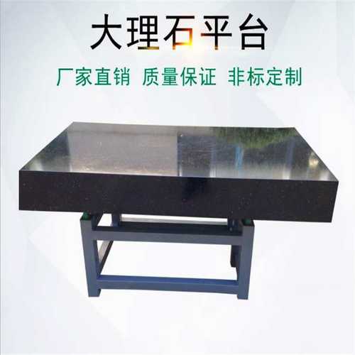 高精度大理石平台 00级大理石检验检测测量平台 花岗石大理石平板 - 图2