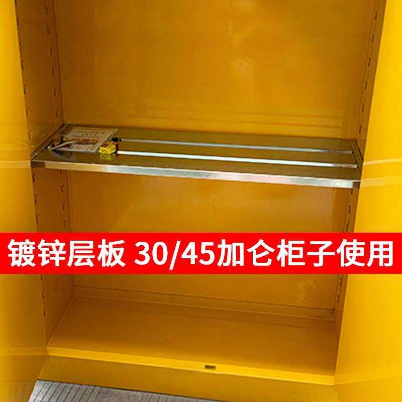 j8化学品防爆柜pp隔板活动储存层板工业层板柜层板托盘镀锌g3,淘宝优惠券,粉丝福利购,淘宝优惠卷