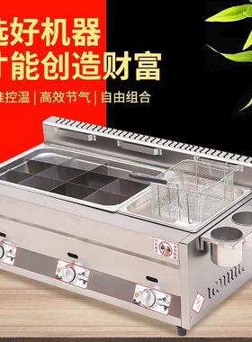 商用炸煮一体多功能摆摊燃气油炸炉油炸机炸串炸油条关东煮煮面锅