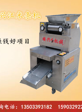 供应糯米寸枣机金果机江米条成型机质保一年