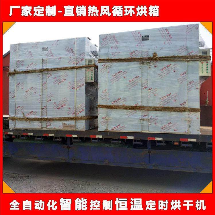 厂家定制热风循环烘箱 水果蔬菜黄花菜烘干机 腊肉香肠烘干房,淘宝优惠券,粉丝福利购,淘宝优惠卷