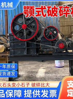 鄂式破碎机柴电两用小型石料建筑垃圾石头鹅卵石花岗岩粉碎设备