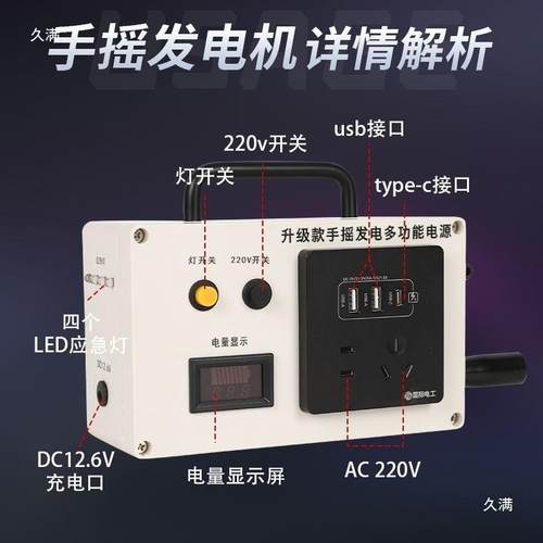手电摇发机220V50瓦野露营大功率外用两用耐用款22多功能手提移动 - 图2