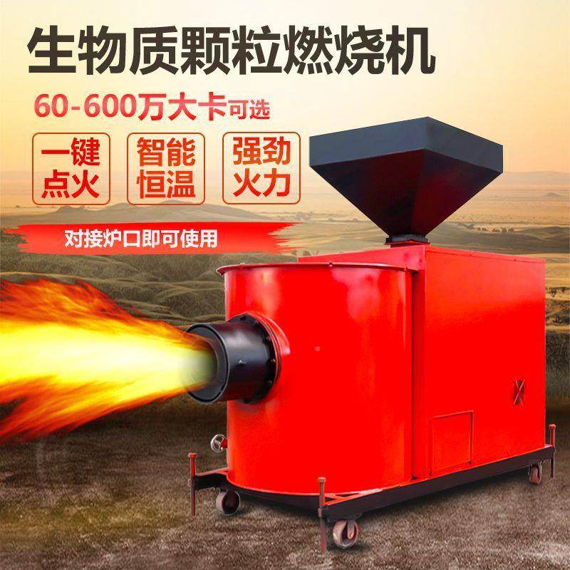 新能源颗全粒烧铝炉熔炉改造节能设备厂燃风冷型自动生物质颗粒燃,淘宝优惠券,粉丝福利购,淘宝优惠卷