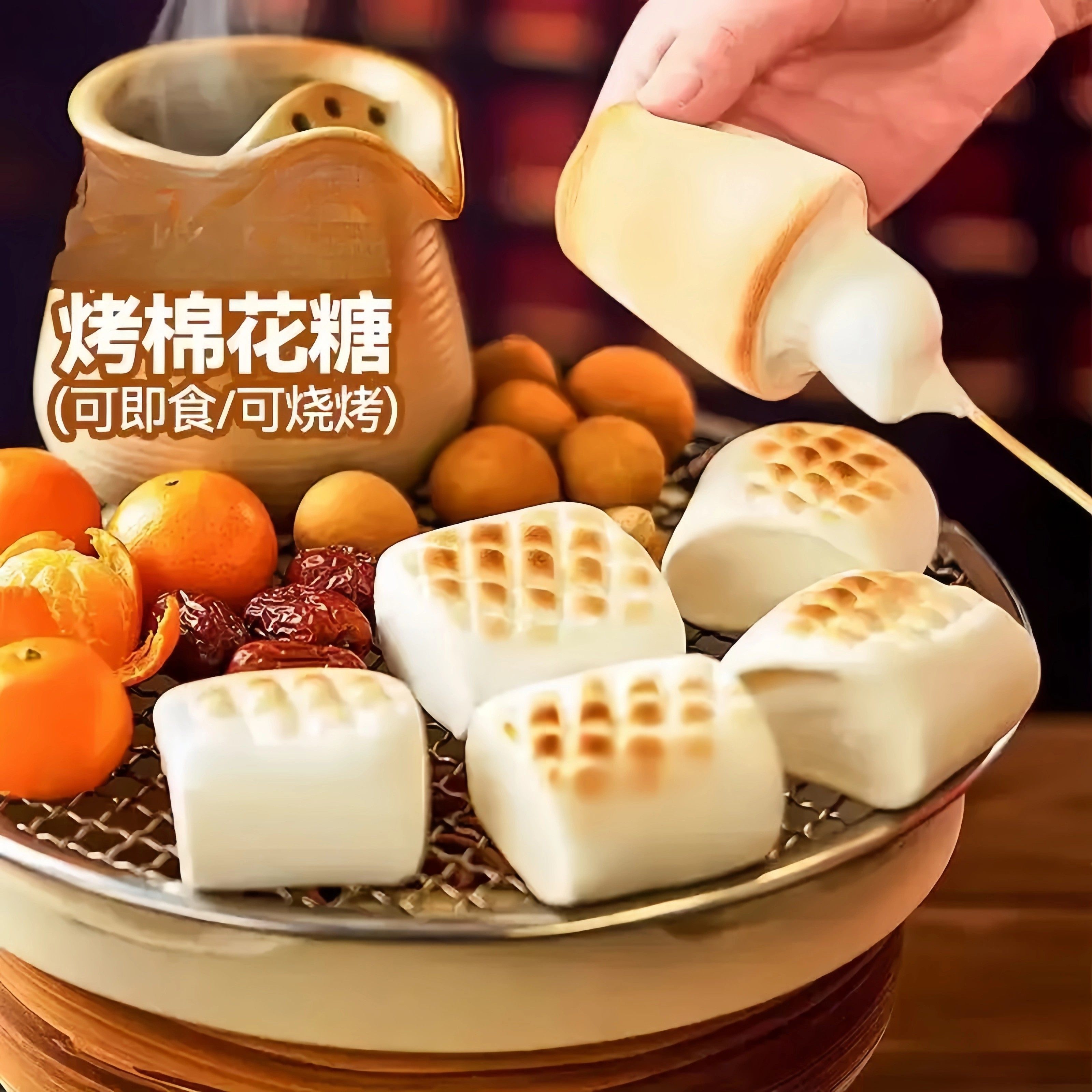 自嗨炉炭烤棉花糖可以烤的棉花糖套装饼干自制DIY围炉煮茶棉花糖,淘宝优惠券,粉丝福利购,淘宝优惠卷