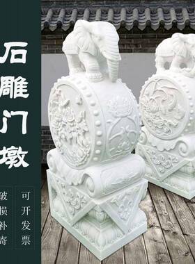 石雕汉玉小象门墩抱鼓白石一对店院家酒用中式门sx42口装饰石鼓摆