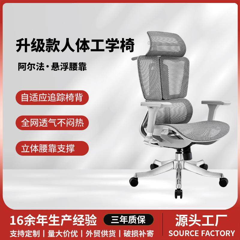 跨境久新款人体工头学椅4D护腰办公枕椅坐不累书房老电脑办公板椅,淘宝优惠券,粉丝福利购,淘宝优惠卷