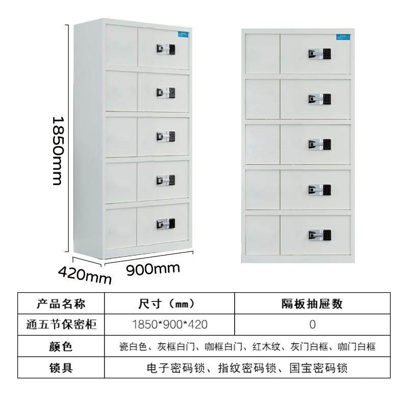 多保密件柜智能电子密案码锁门钢制BMG-BMG1文柜办公室加厚资料档,淘宝优惠券,粉丝福利购,淘宝优惠卷