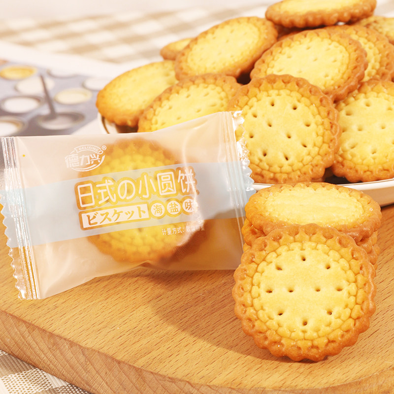 日式海盐小圆饼薄脆饼干儿童休闲零食点心咸味蛋黄曲奇饼散装批发,淘宝优惠券,粉丝福利购,淘宝优惠卷