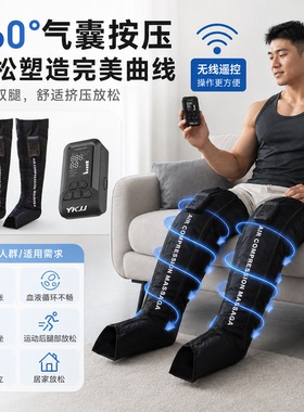 空气波腿部按摩器按摩仪全自动