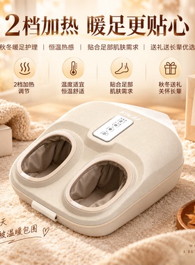 全自动多功能脚部按摩器热敷