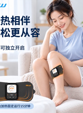 一康居家智能按摩贴蓝牙温热脉冲
