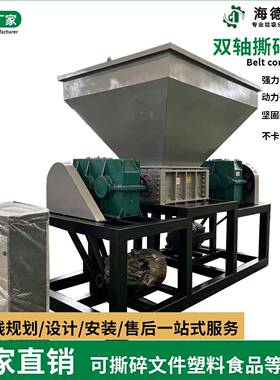 大型双轴废旧金属撕碎机铁皮钢筋强力破碎 塑料垃圾处理粉碎设备