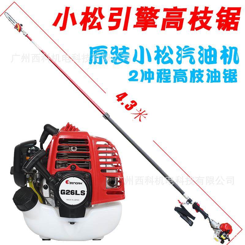 进26LS高油锯高G26LS空汽口油枝锯伸缩式高枝锯G电力铁路链条油锯,淘宝优惠券,粉丝福利购,淘宝优惠卷