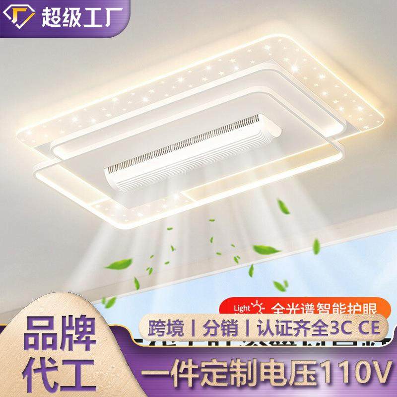 新款025家星用无915叶吸顶扇风灯空全2光谱护眼极简客厅隐形风扇,淘宝优惠券,粉丝福利购,淘宝优惠卷