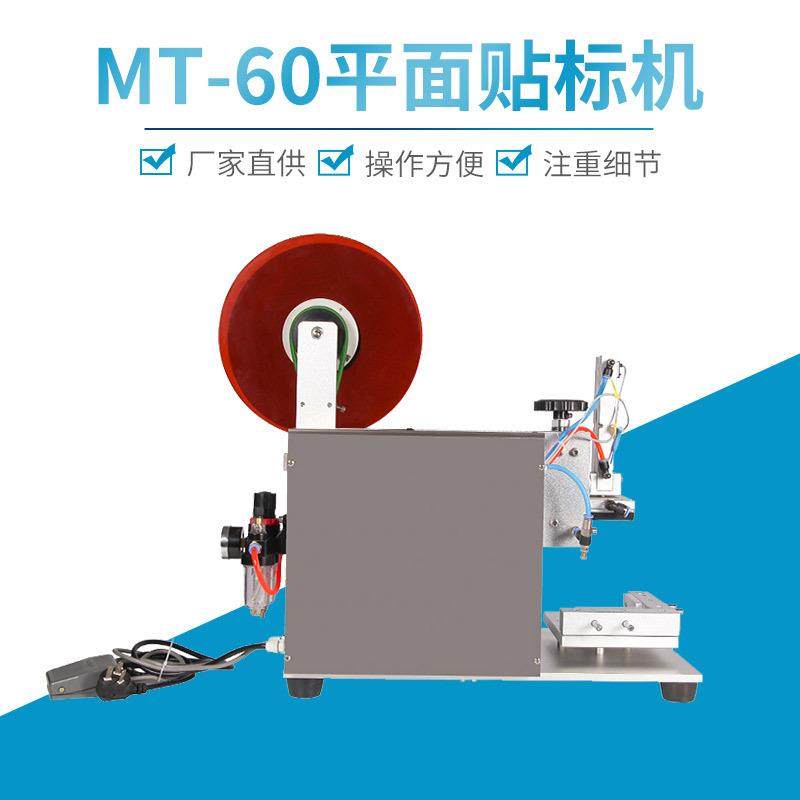 厂家直供瓶贴标机平面化妆品自动小试管不干胶酒瓶洗衣液贴标机,淘宝优惠券,粉丝福利购,淘宝优惠卷