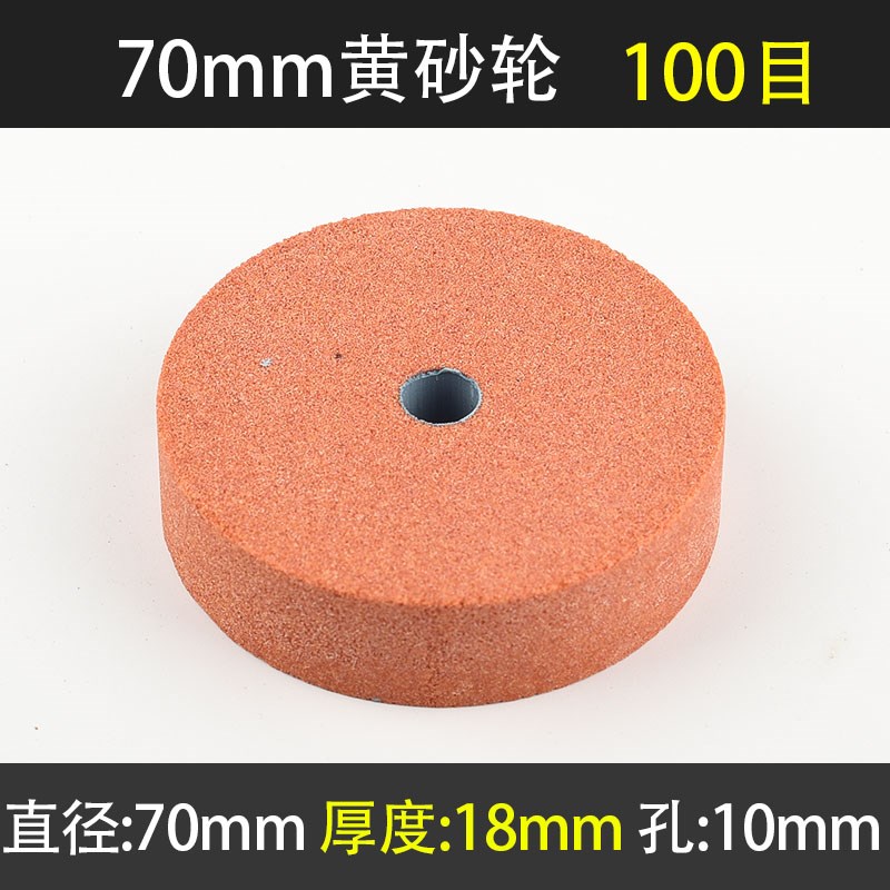 ll3寸白刚玉碳化n硅铬小砂轮磨刀磨钻头磨具打磨黄白红绿磨陶瓷玉 - 图2