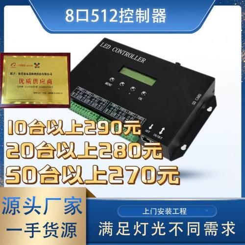 LED灯控带制器DM吧X51UEL2幻彩控制器80V7sa酒KT宴会厅控台可编程 - 图1