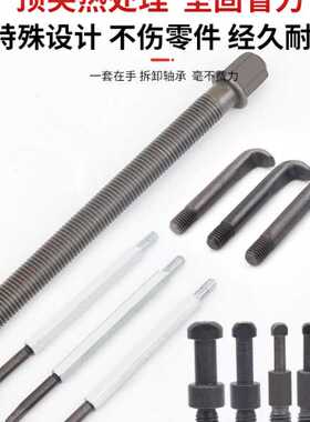 多用拉马多功能轴承拆卸工具收割机轴承拆卸久保田内外轴承多用工