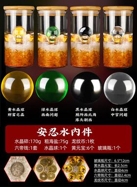 安忍水瓶子床头朝西摆件厕所西北角玻璃瓶卧室客厅安稳水安仁水瓶