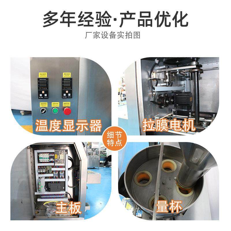 量杯式包装机320型背封三边封番茄酱 河粉包装机自动翻斗式包装机,淘宝优惠券,粉丝福利购,淘宝优惠卷