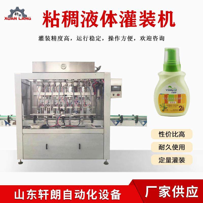 山茶油灌装机 全自动酒精凝胶消毒液灌装机 洗衣液洗洁精灌装设备,淘宝优惠券,粉丝福利购,淘宝优惠卷