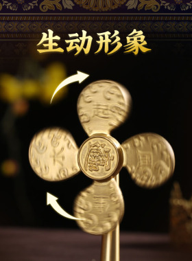 灵机麦玲玲【顺风顺水】2026马年D风生水起摆件黄铜风车开业办公