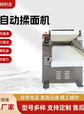 全动揉机立大式工厂揉面压皮一面体机包子饼350型自动自揉209面机