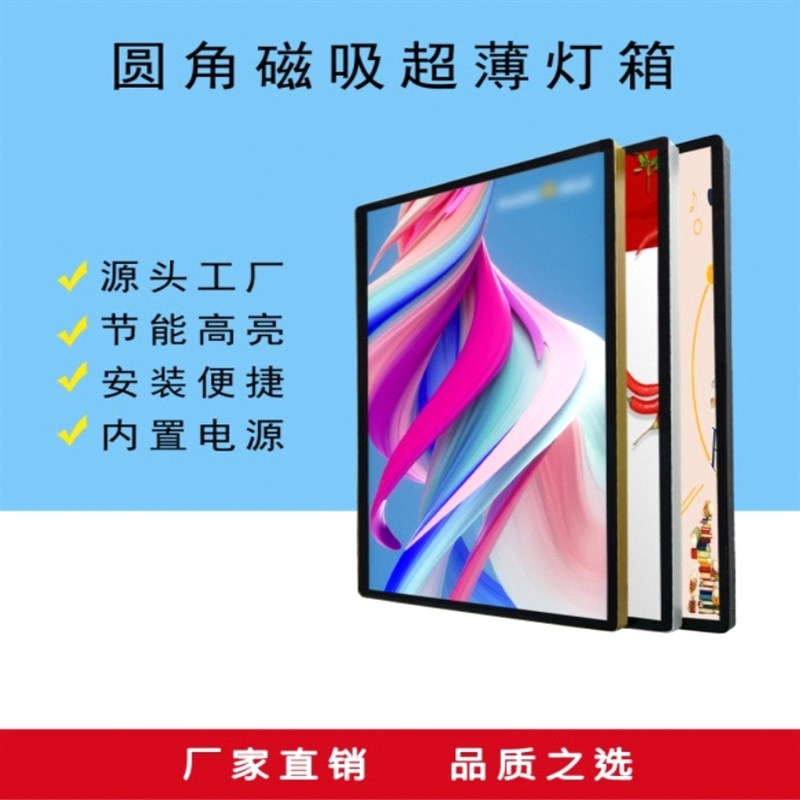 超薄灯箱圆角磁吸灯箱广告牌led超薄灯箱奶茶店价目表灯箱 - 图2