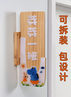 可更换实木幼儿园班级园长科室学校教室年级装饰挂牌门牌木牌定制