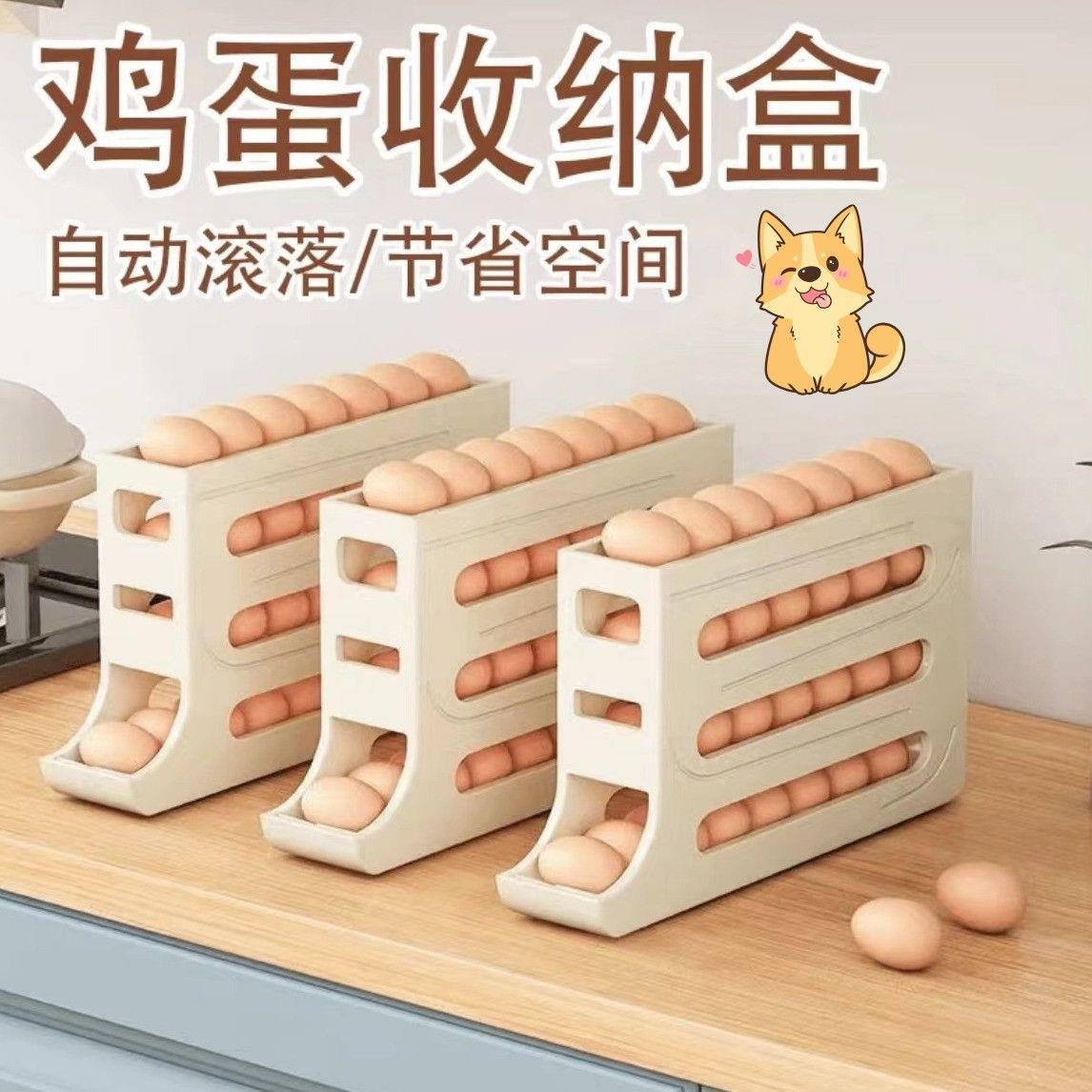 【自动补位】滚动鸡蛋收纳盒滑梯式家用多层自动专用保鲜盒 - 图1