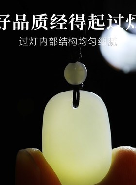 保真和田玉太平小平安无事牌吊A坠项炼男女玉坠无字吊牌玉佩白玉