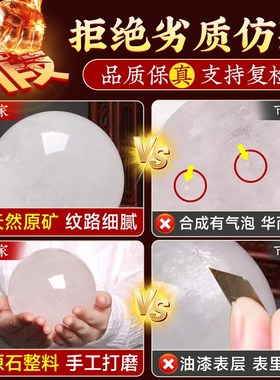 天然原石水晶球白水晶冰洲球白色玄关石球摆件办公室招财客厅桌面