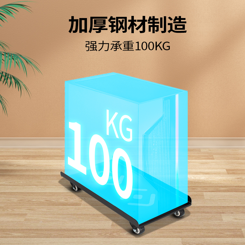 Computer host bracket thickened steel plate office home chassis bracket silent wheel host mobile base tray