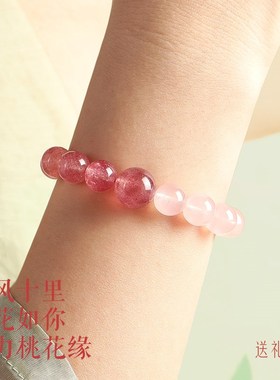 普陀山招桃花天然粉水晶手链女生草莓晶好运小众精致粉晶手串礼物
