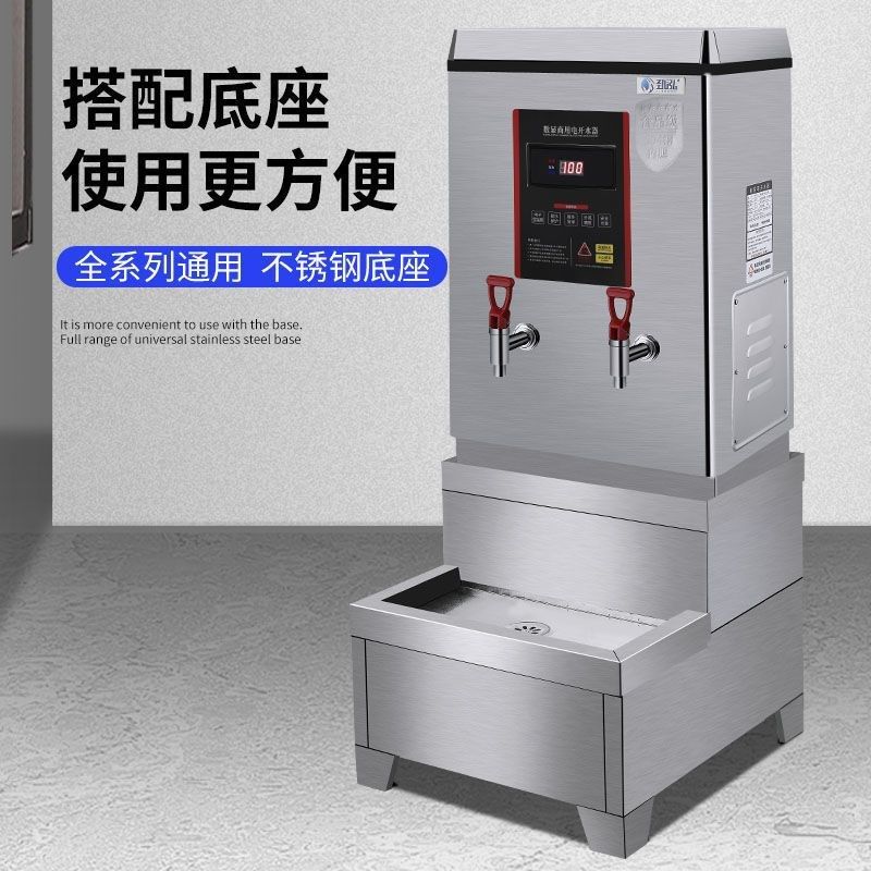 饭店专用烧水器商用开水机开水器电热开水桶全自动不锈钢速热大型,淘宝优惠券,粉丝福利购,淘宝优惠卷