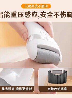日本进口新款修脚神器去脚皮老茧