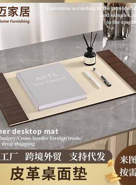 皮革桌面垫中式轻奢梳桌垫书样垫摆件板房衣帽间卧室轻LM-2505-妆