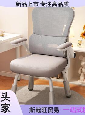 学书习椅子电脑椅靠背HVC桌座椅儿中小学生家用童写字椅可升降写