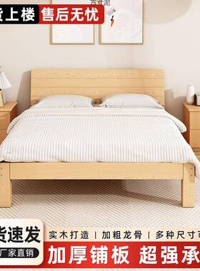 实床现代简木约1.VKN5主卧双人床经济型1米8m.出租房用1.2米单人