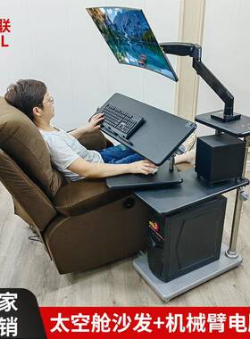 电竞桌VDW椅套装书舱桌物联床边情电脑桌机械侣臂桌升成降太空人