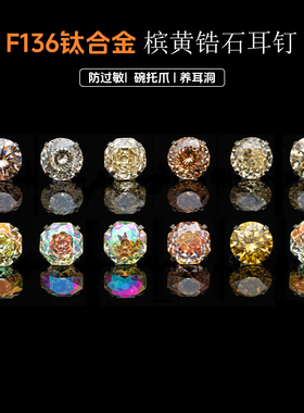 黄F136医用钛合金爆闪锆石玫瑰切耳钉内螺旋防过敏养耳洞耳蜗耳骨