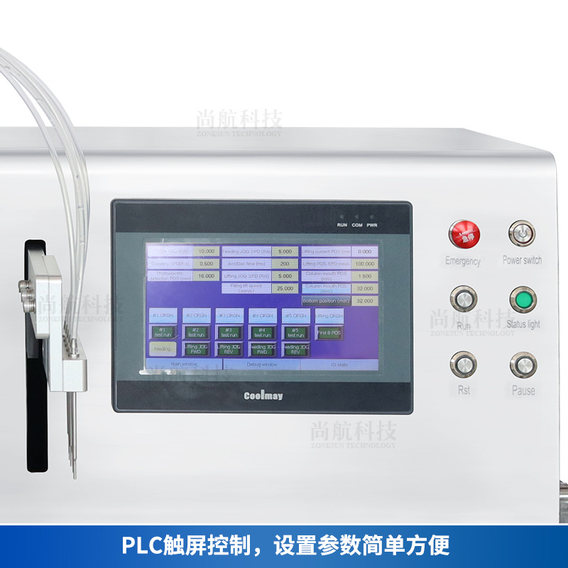 ZONESUN 微量液体灌装机0.01-0.17ml陶瓷泵5头实验室化学试剂灌装 - 图0