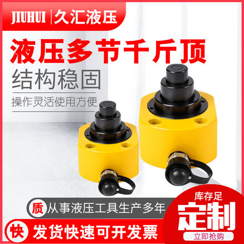 自锁型千斤顶 规格多样 薄型自锁液压千斤顶 200吨千斤顶 - 图1