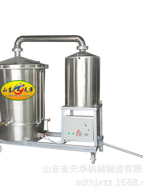 天华生料液态电气两用烤酒设备不锈钢酿酒机器带技术