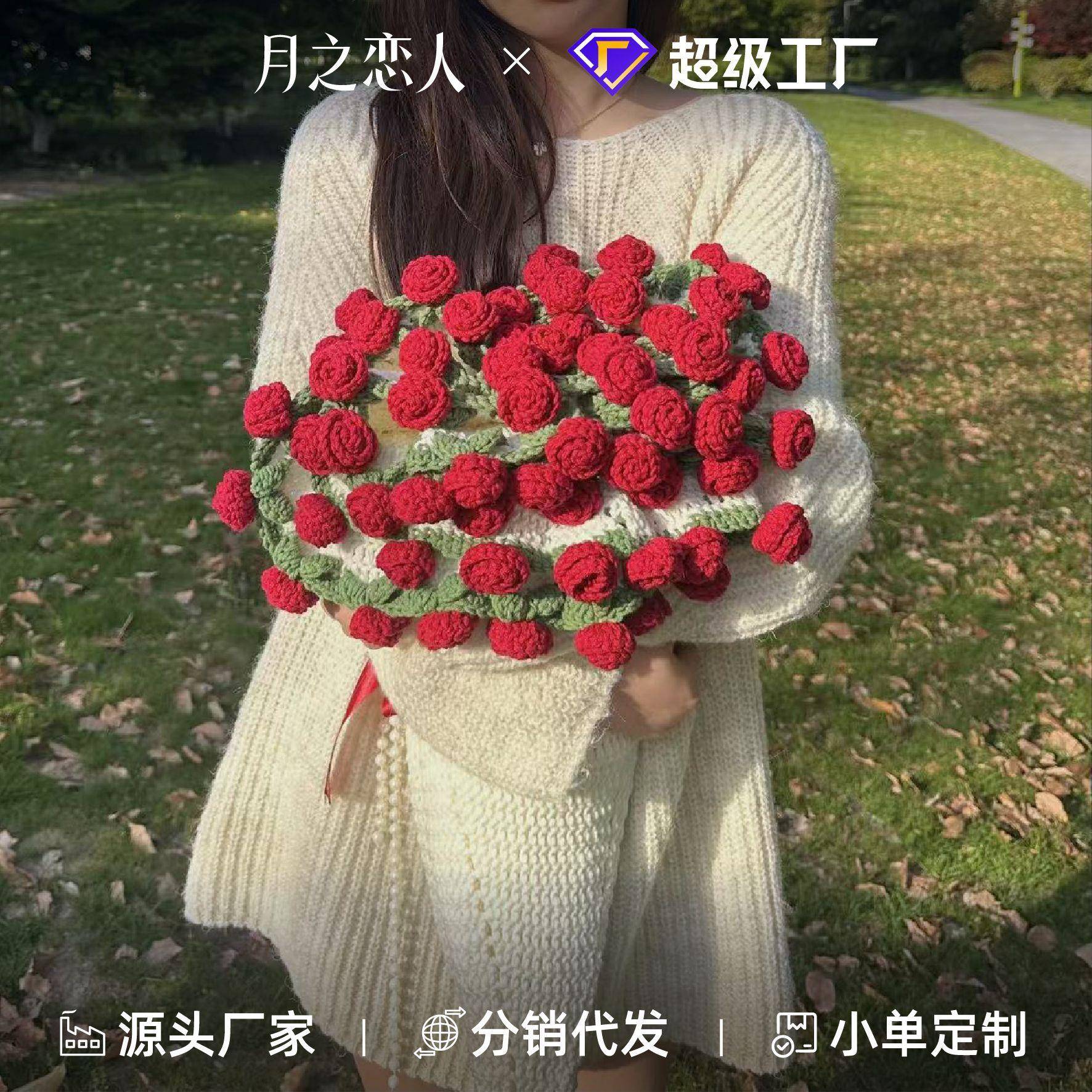 玫瑰花子成品现货工手毛线钩品织情人节母亲CHO毯节礼铃兰花束毛 - 图2