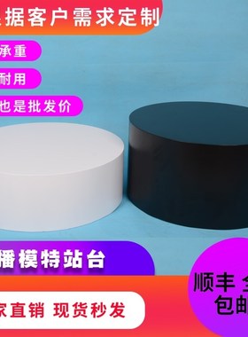 圆柱体展示台儿童拍照摄影道具白色木墩摆件底座圆形地Y台直播站